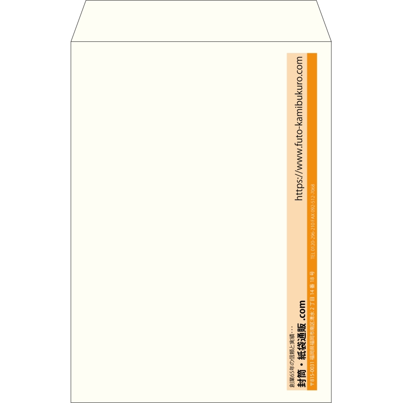 【既製品】角2(240x332mm)（〒枠なし）