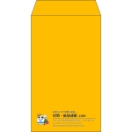 【既製品】角8(119x197mm)（〒枠なし）