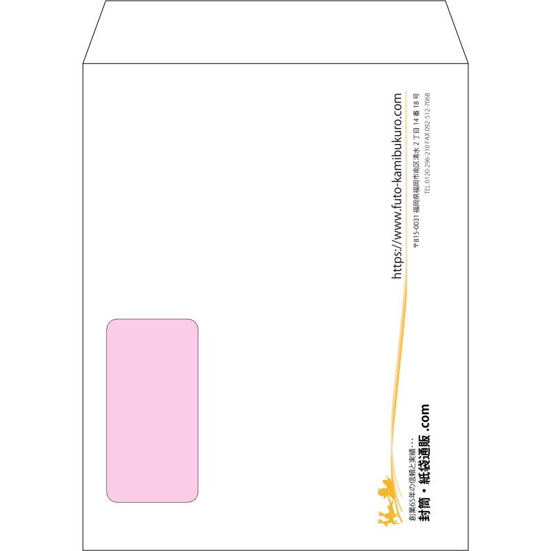 【オリジナル封筒】角5窓付き(190x240mm)（〒枠なし）