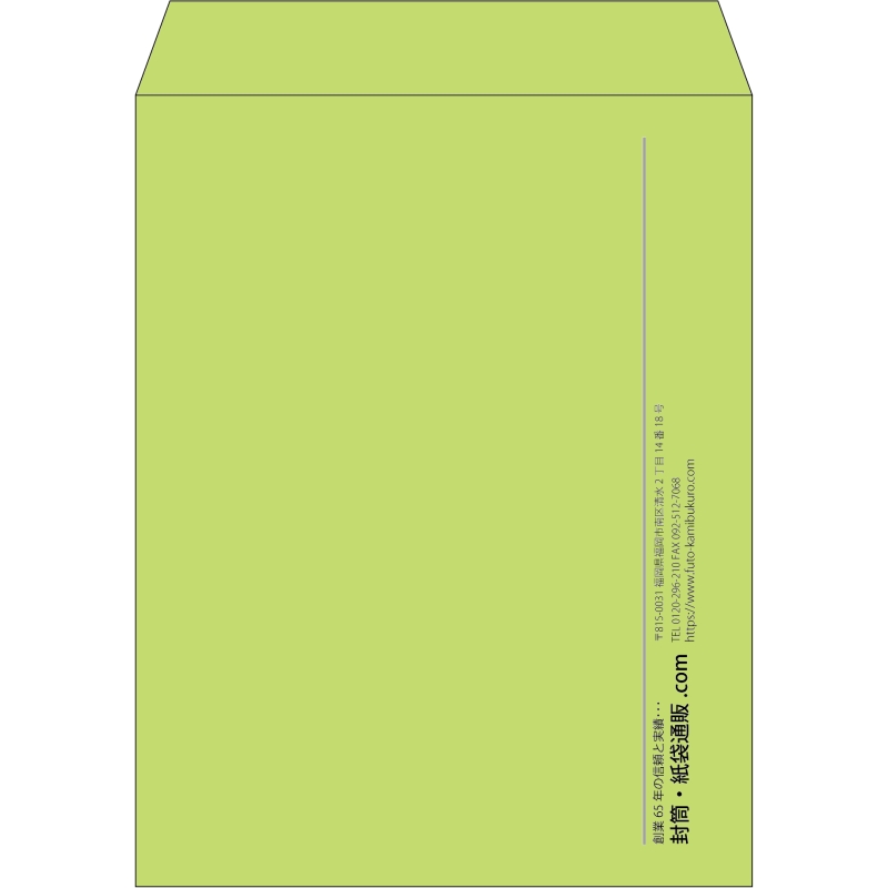 【既製品】角3(216x277mm)（〒枠なし）