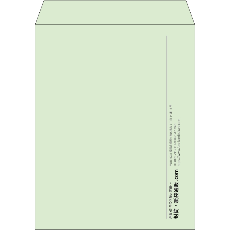 【既製品】角3(216x277mm)（〒枠なし）