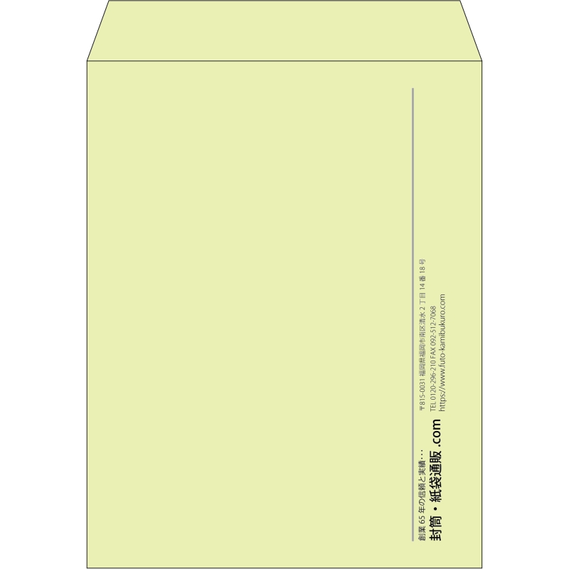 【既製品】角3(216x277mm)（〒枠なし）