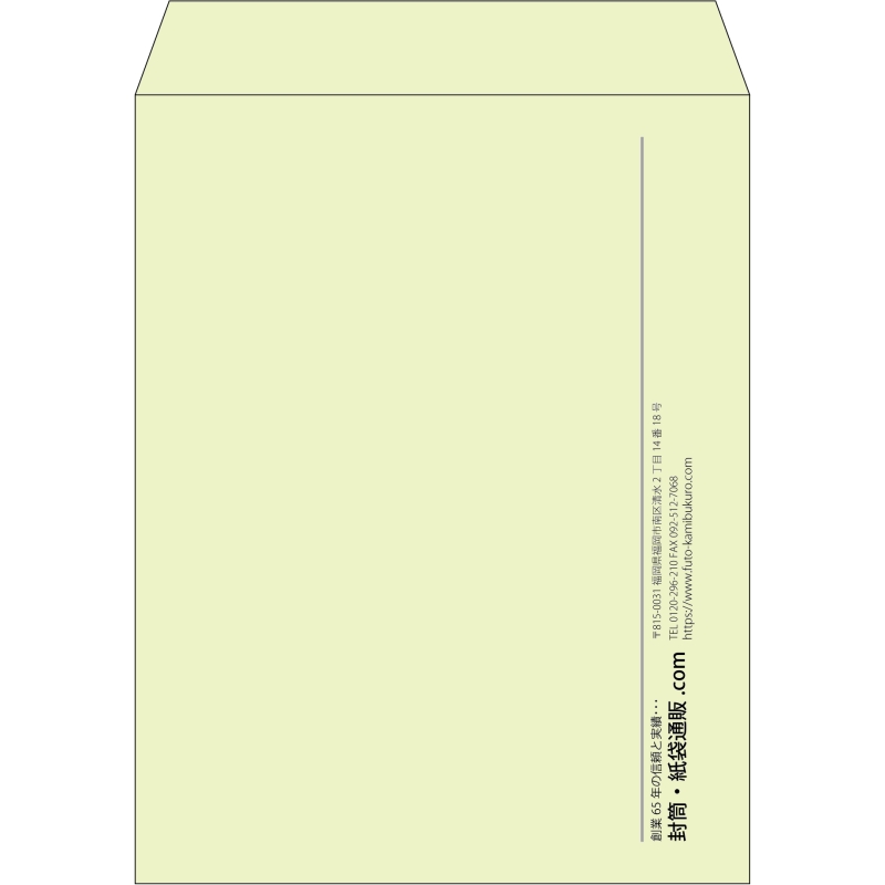【既製品】角3(216x277mm)（〒枠なし）