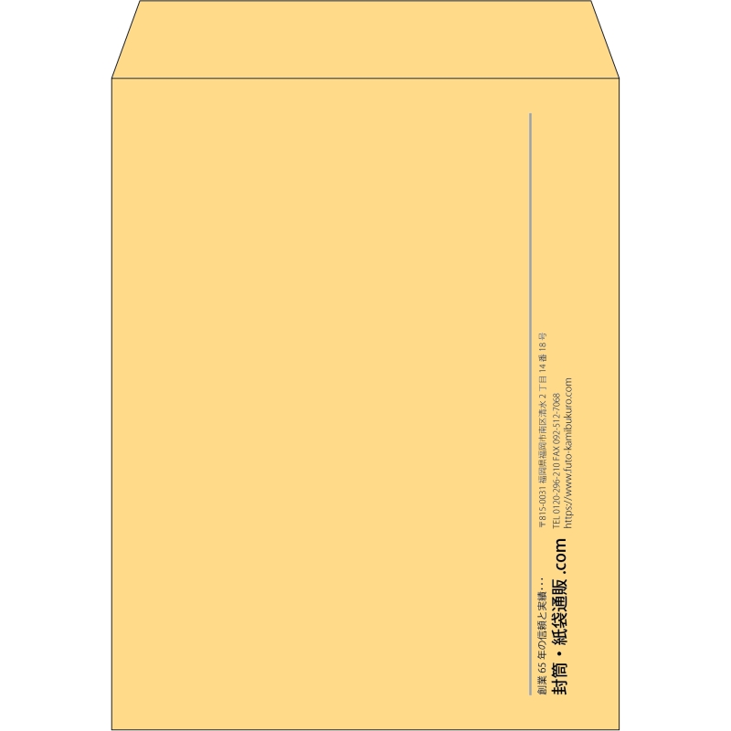 【既製品】角3(216x277mm)（〒枠なし）