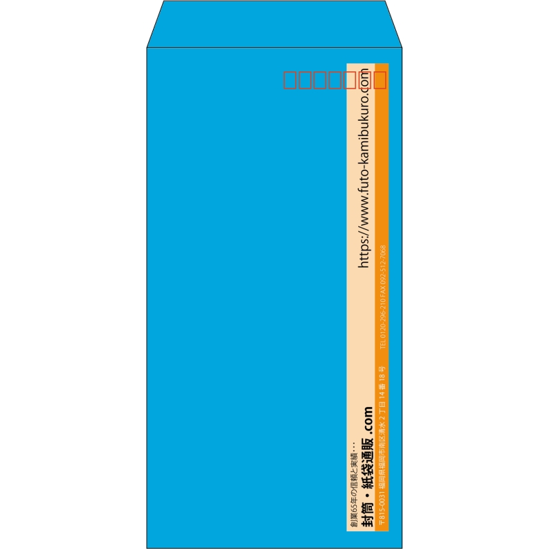 【既製品】長3(120x235mm)（〒枠あり）