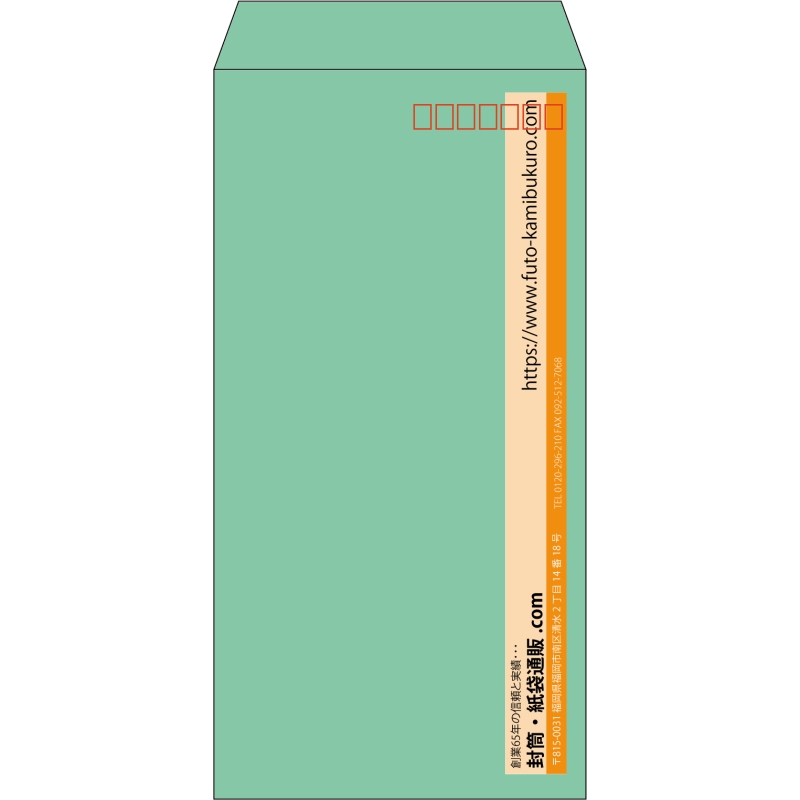 【既製品】長3(120x235mm)（〒枠あり）