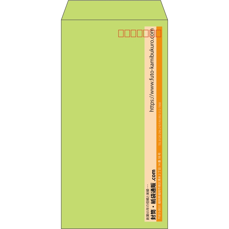 【既製品】長3(120x235mm)（〒枠あり）