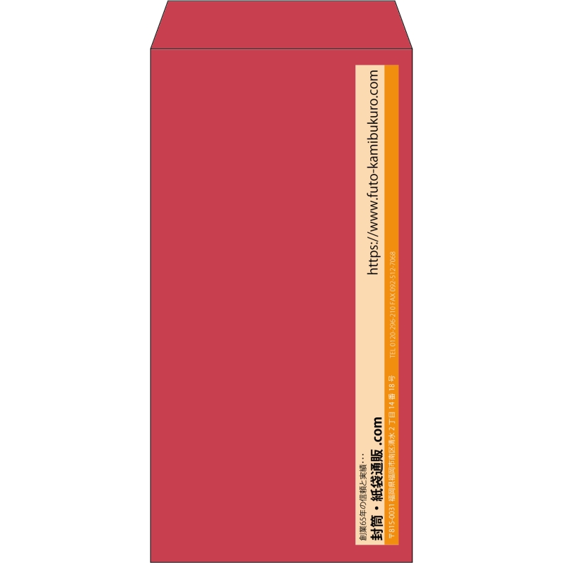 【既製品】長3(120x235mm)（〒枠なし）