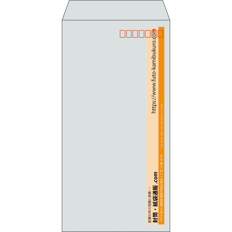 【既製品】長3(120x235mm)（〒枠あり）