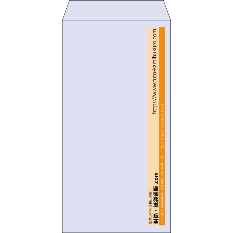 【既製品】長3(120x235mm)（〒枠なし）