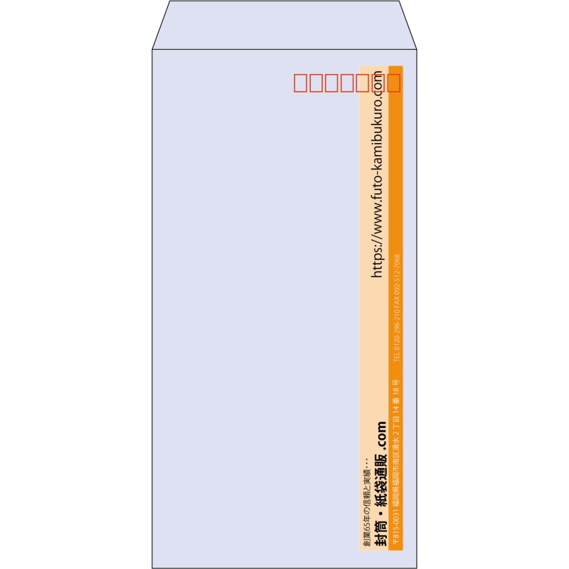 【既製品】長3(120x235mm)（〒枠あり）