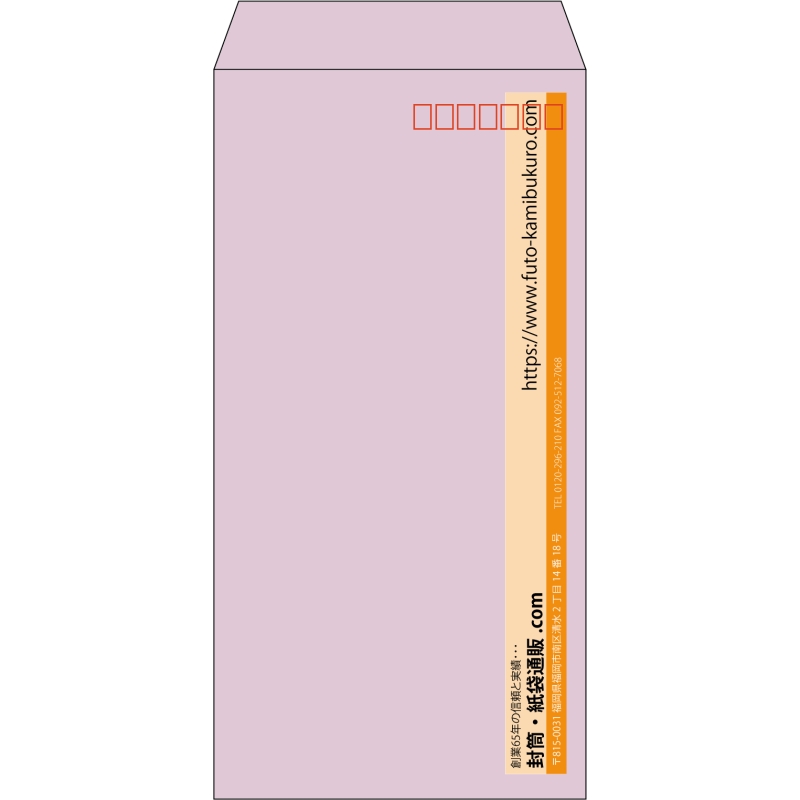【既製品】長3(120x235mm)（〒枠あり）
