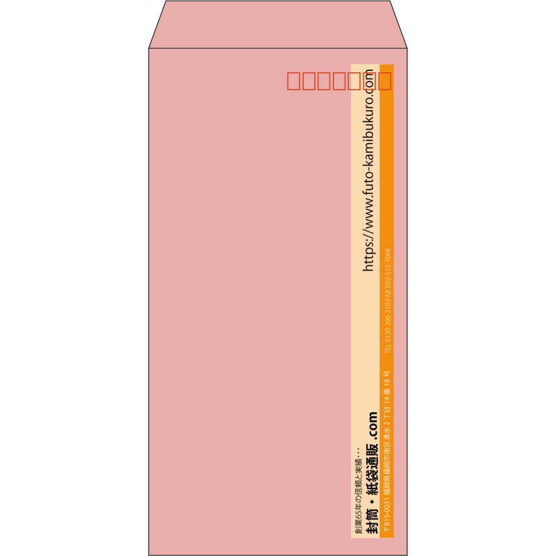 【既製品】長3(120x235mm)（〒枠あり）