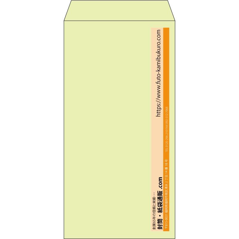 【既製品】長3(120x235mm)（〒枠なし）