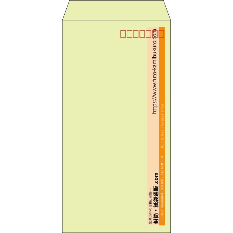 【既製品】長3(120x235mm)（〒枠あり）