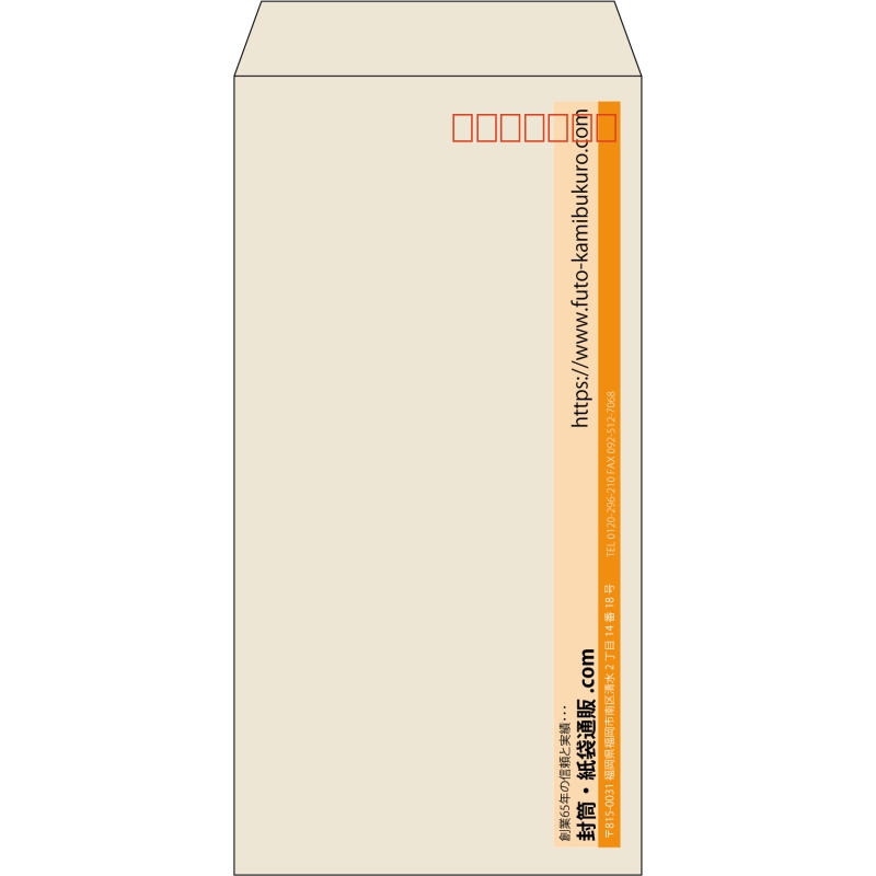 【既製品】長3(120x235mm)（〒枠あり）