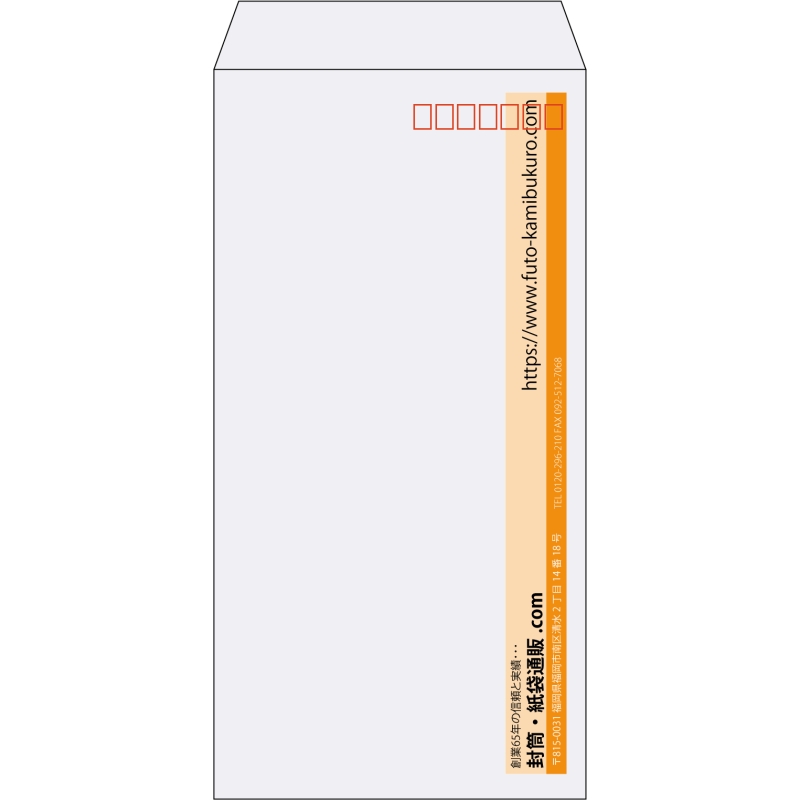 【既製品】長3(120x235mm)（〒枠あり）