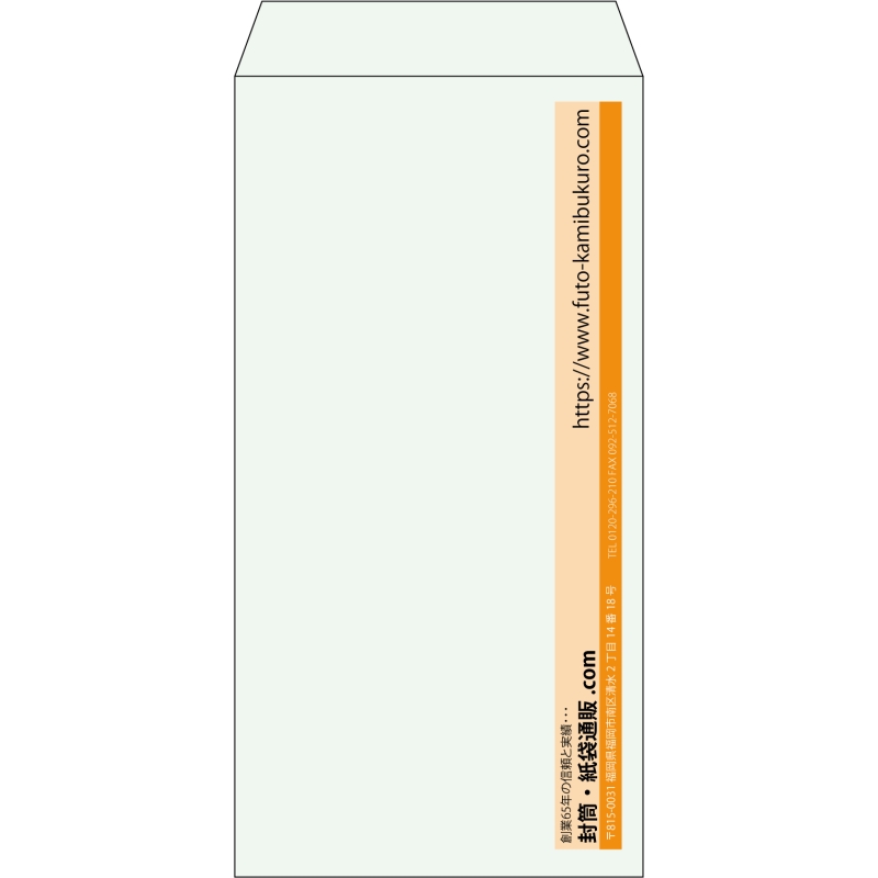 【既製品】長3(120x235mm)（〒枠なし）