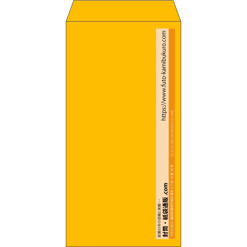 【既製品】長3(120x235mm)（〒枠なし）