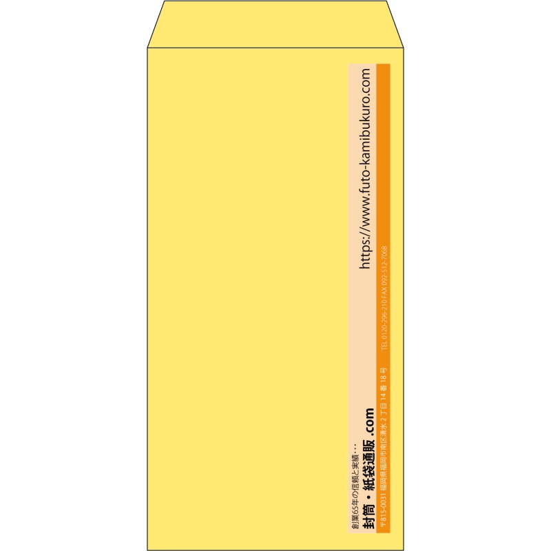 【既製品】長3(120x235mm)（〒枠なし）