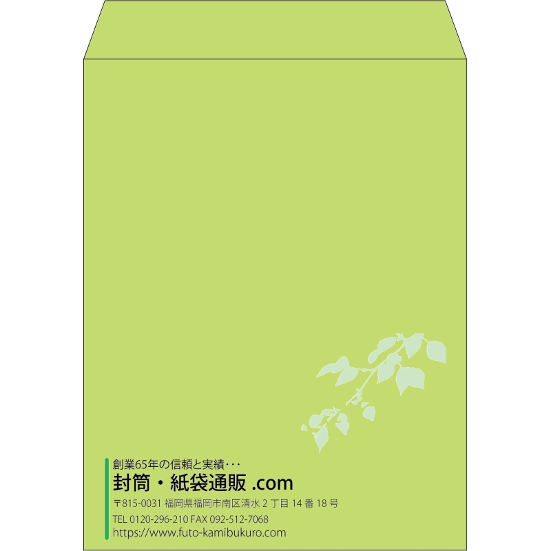 【既製品】角3(216x277mm)（〒枠なし）