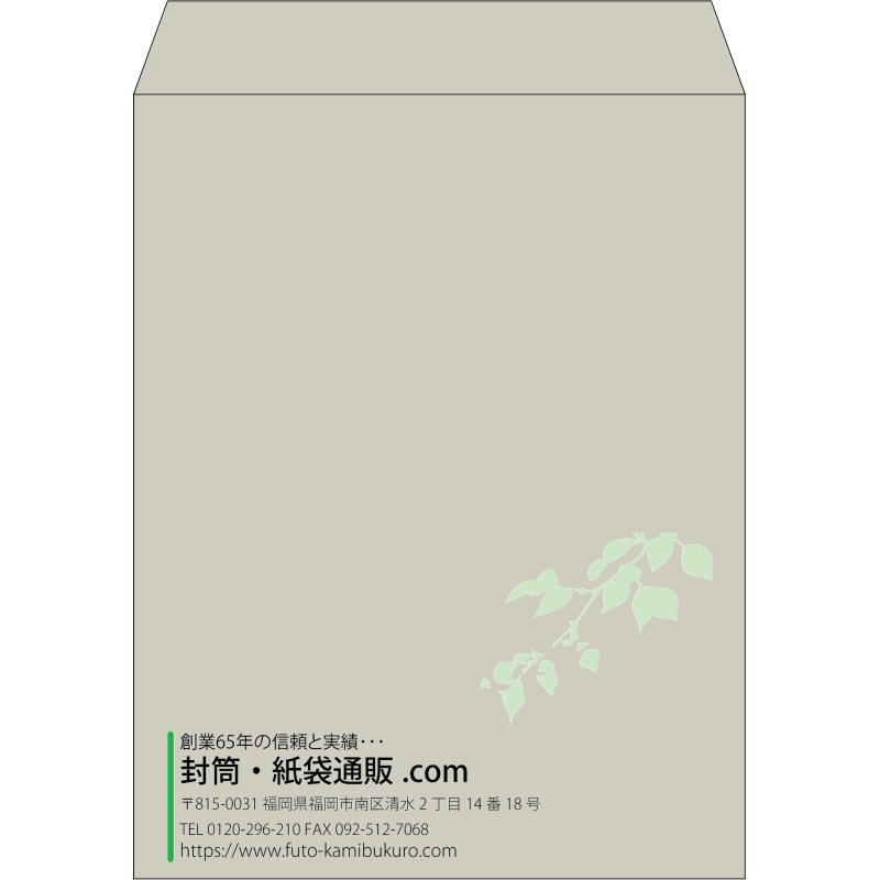 【既製品】角3(216x277mm)（〒枠なし）