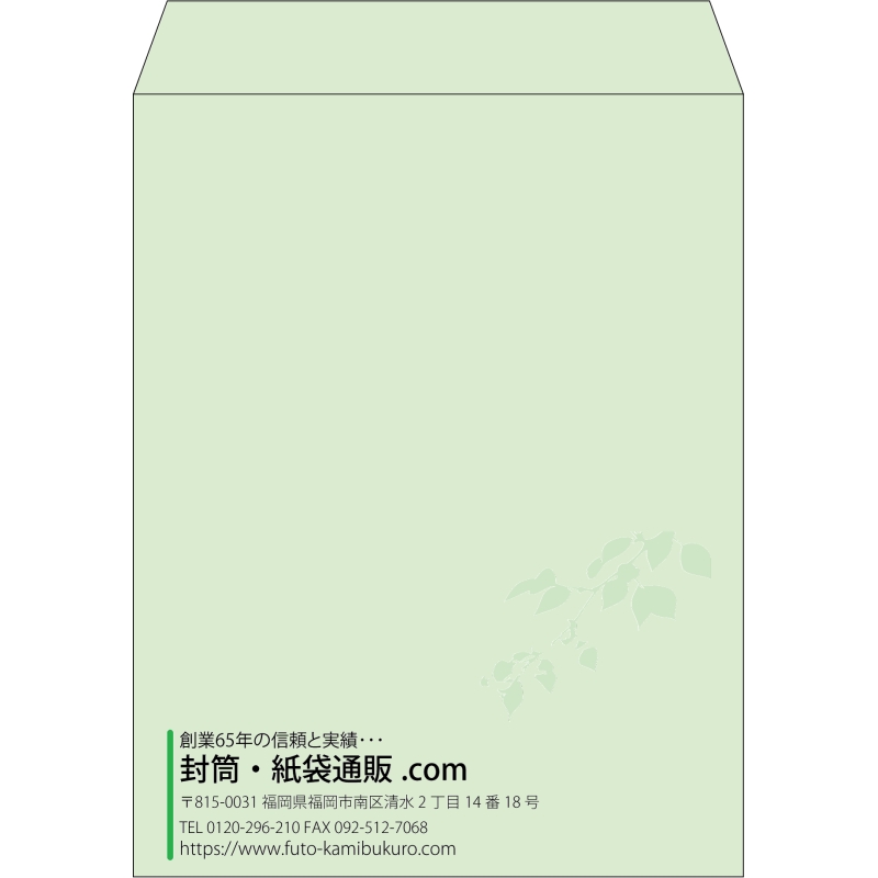 【既製品】角3(216x277mm)（〒枠なし）