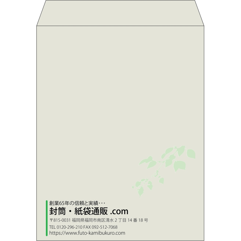 【既製品】角3(216x277mm)（〒枠なし）