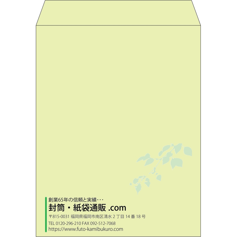 【既製品】角3(216x277mm)（〒枠なし）