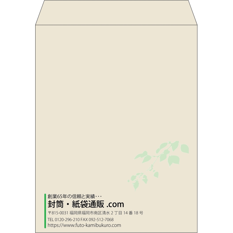 【既製品】角3(216x277mm)（〒枠なし）