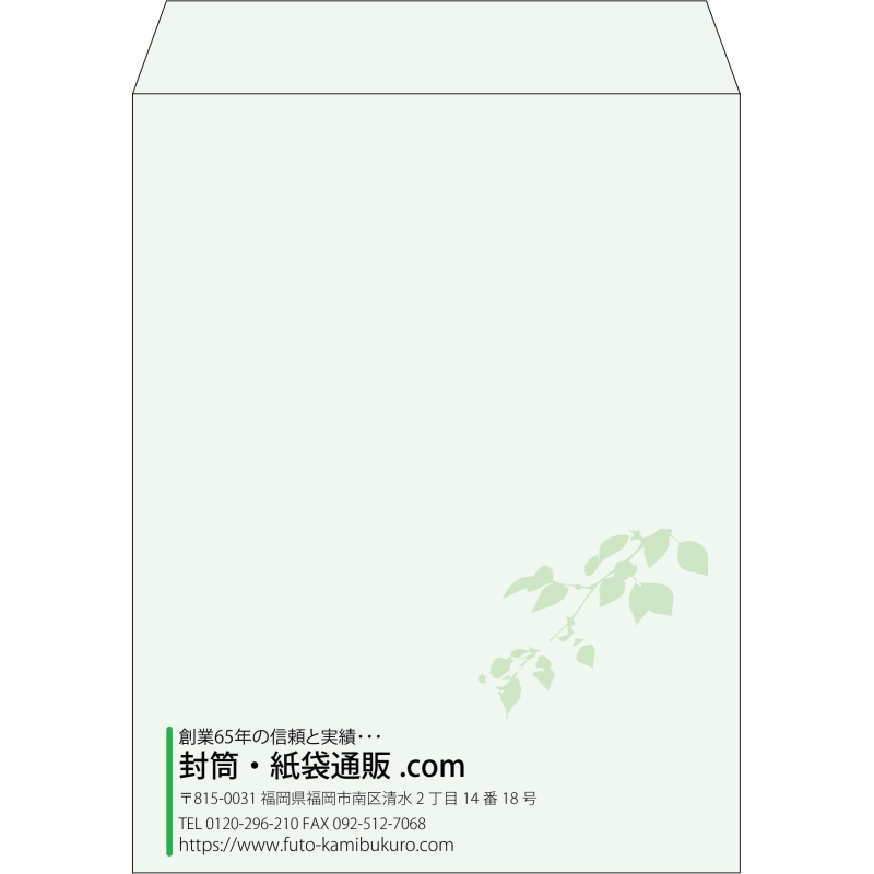 【既製品】角3(216x277mm)（〒枠なし）