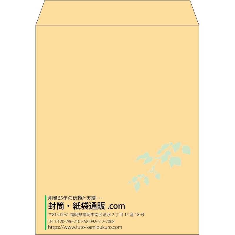 【既製品】角3(216x277mm)（〒枠なし）