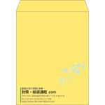 【既製品】角3(216x277mm)（〒枠なし）