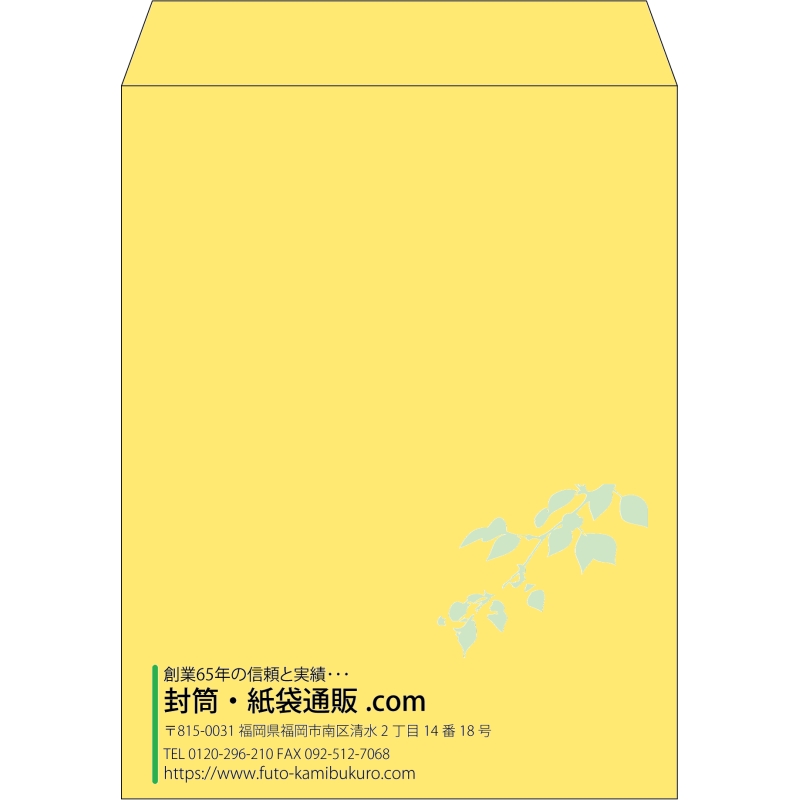 【既製品】角3(216x277mm)（〒枠なし）