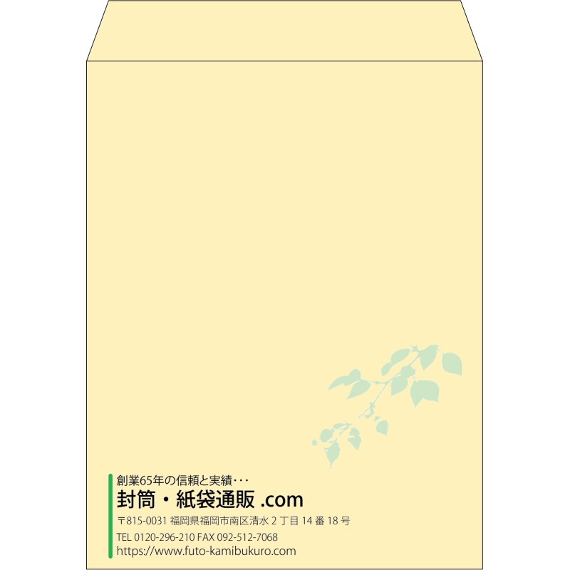 【既製品】角3(216x277mm)（〒枠なし）