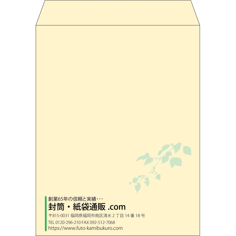 【既製品】角3(216x277mm)（〒枠なし）
