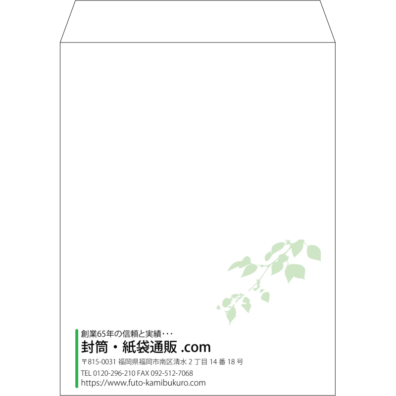 【既製品】角3(216x277mm)（〒枠なし）
