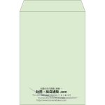 【既製品】角20(229x324mm)（〒枠なし）