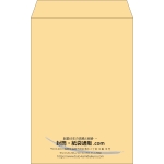 【既製品】角20(229x324mm)（〒枠なし）