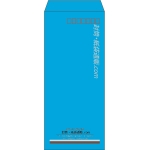 【既製品】長4(90x205mm)（〒枠あり）
