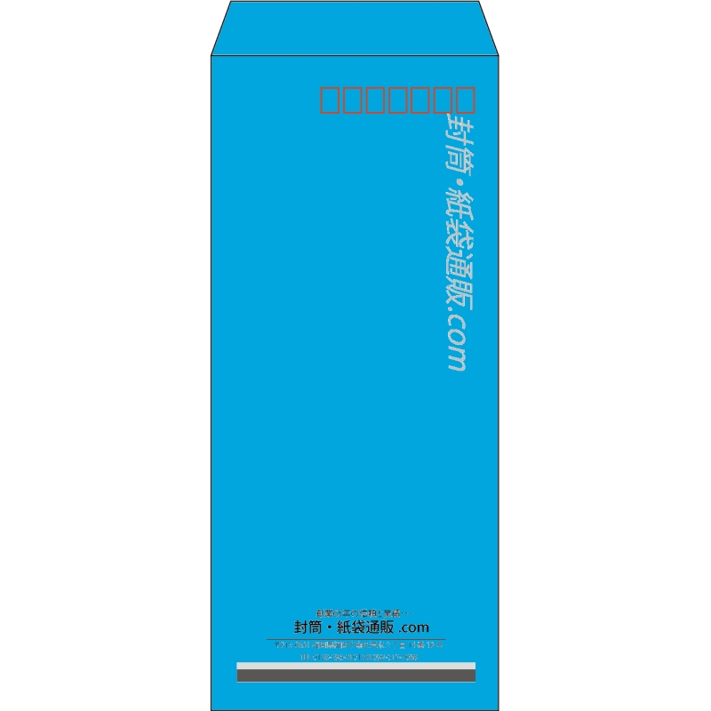 【既製品】長4(90x205mm)（〒枠あり）