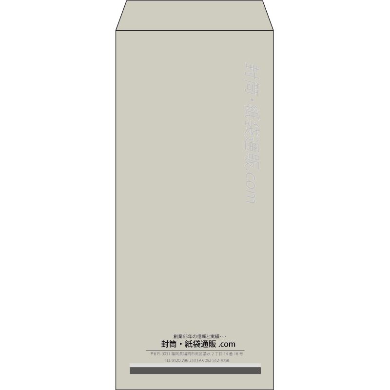 【既製品】長4(90x205mm)（〒枠なし）