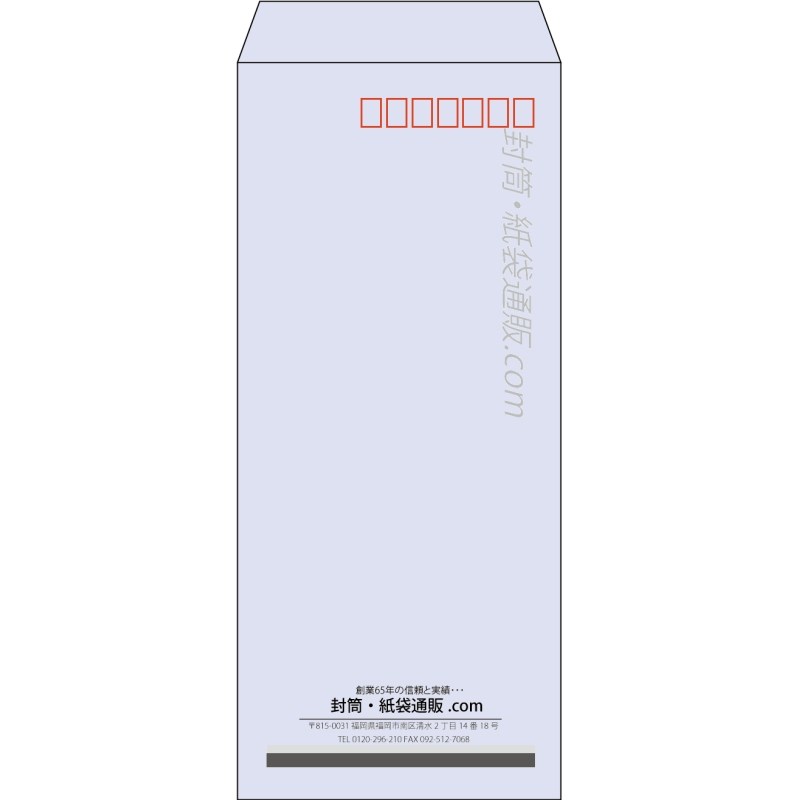 【既製品】長4(90x205mm)（〒枠あり）