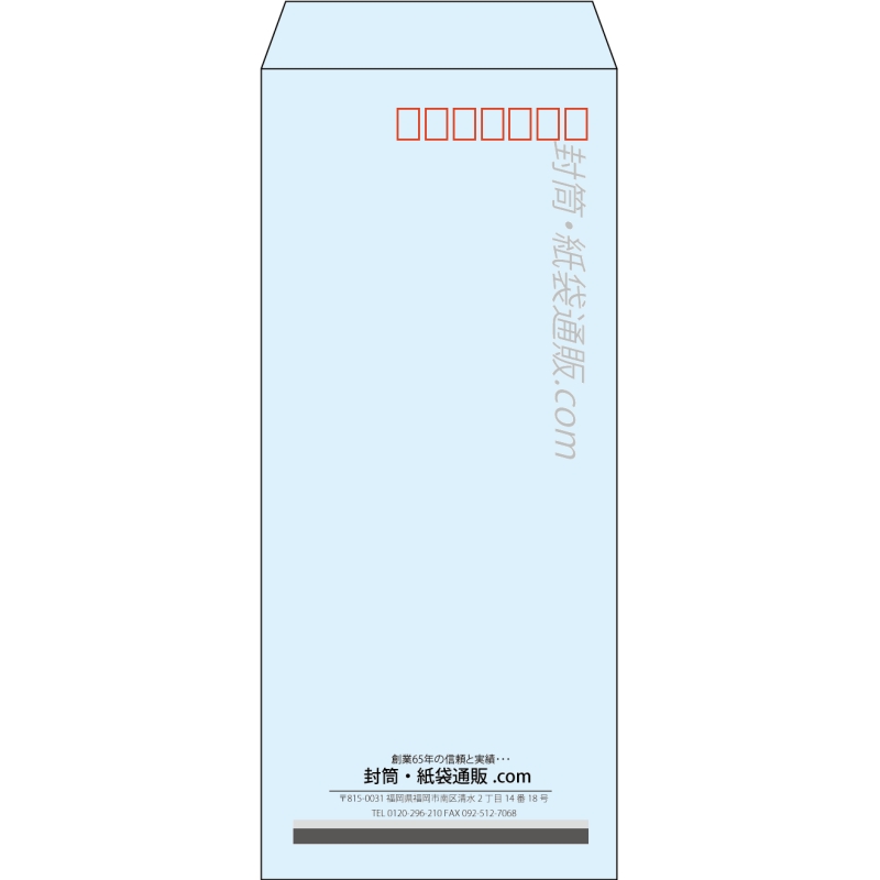 【既製品】長4(90x205mm)（〒枠あり）