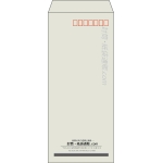 【既製品】長4(90x205mm)（〒枠あり）