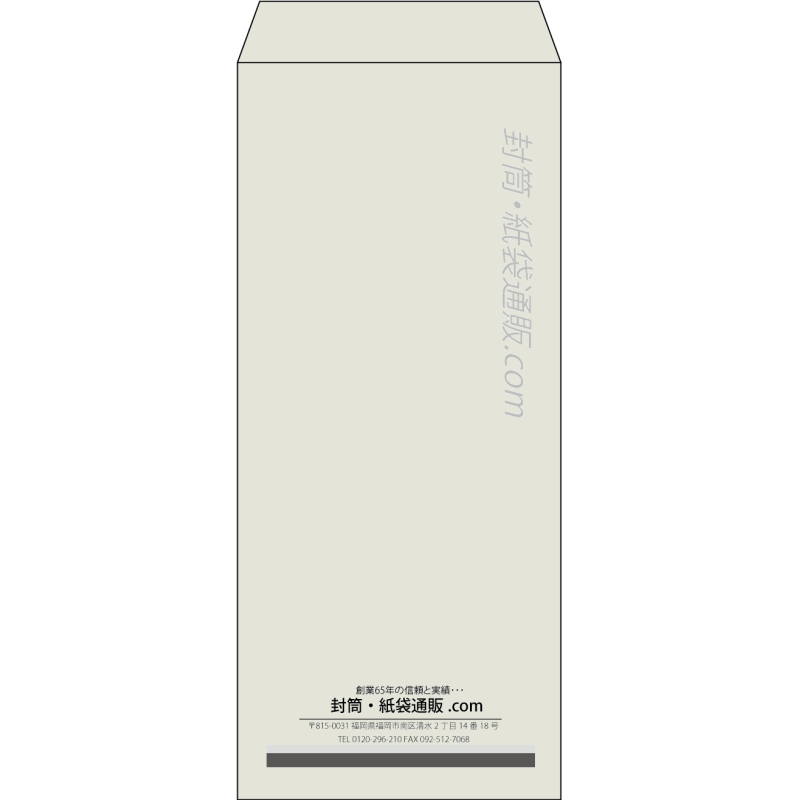 【既製品】長4(90x205mm)（〒枠なし）