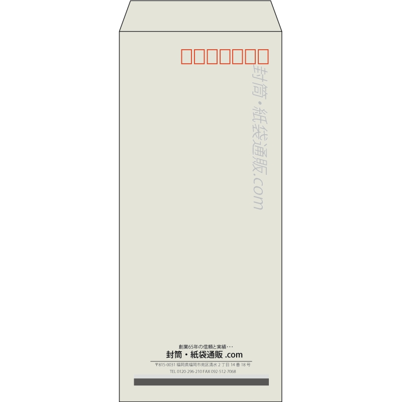 【既製品】長4(90x205mm)（〒枠あり）