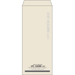 【既製品】長4(90x205mm)（〒枠なし）