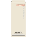 【既製品】長4(90x205mm)（〒枠あり）