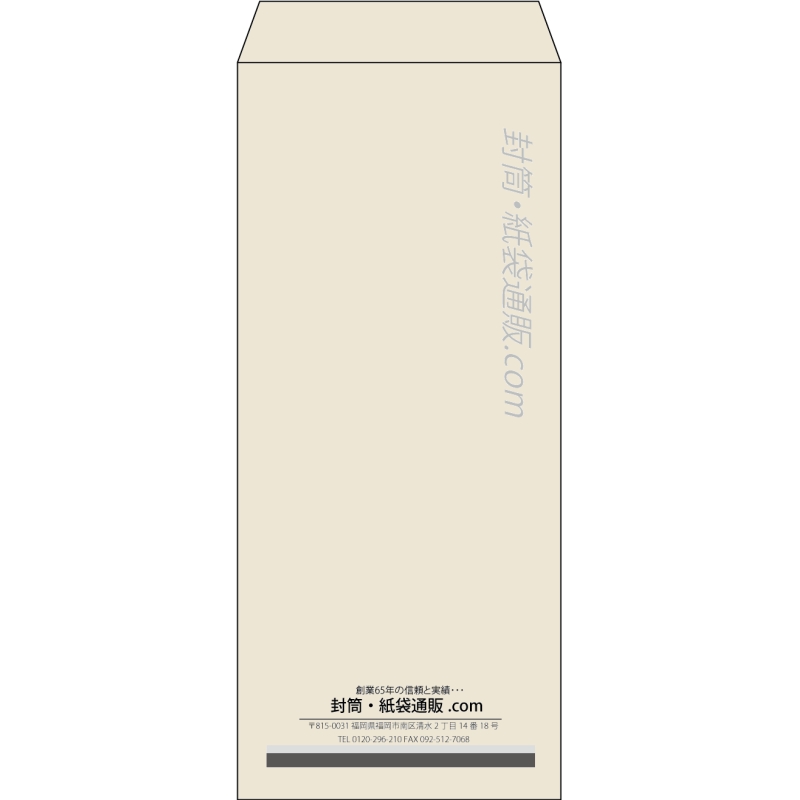 【既製品】長4(90x205mm)（〒枠なし）